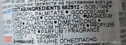 Дезодорант без солей алюминия и спирта La Roche Posay Laboratore Dermatologique Sensitive Skin 48h Deodorant