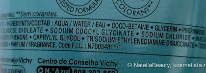 Уход начинается с очищения: очищающий освежающий гель для умывания для чувствительной кожи лица и вокруг глаз Vichy Gel Limpiador Fresco