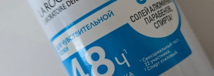 Дезодорант без солей алюминия и спирта La Roche Posay Laboratore Dermatologique Sensitive Skin 48h Deodorant