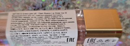 Самый красивый блеск: Artdeco Glam Illusion Lip Gloss в оттенке 35 Iconic Glam