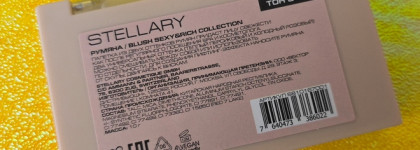 Горячая новинка: румяна Stellary Platinum Blush Card Sexy&Rich