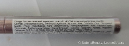 Карандаши для губ Divage Let's Talk long-lasting lip liner в оттенках 01 и 04