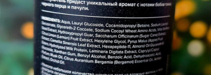 Аромат роскоши и наслаждения: Press Gurwitz Perfumerie Hair and Body N2 Pour Homme