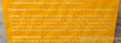 Бальзамы для губ с яркими ароматами Eat My Balm