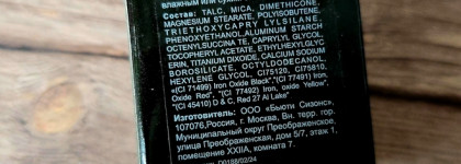 Красивые и знаменитые спарклы Limoni Prism Eye Shadow в оттенках 01, 012, 013 и 014