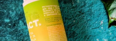 Отличный и бюджетный: Art&Fact Face Cream Gel Green Tea Extract +Centella Asiatica + Pantenol