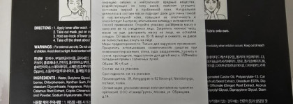 Тканевые маски для молодости кожи: Dr. Oracle Dermasys Excellent Diamond V Mask