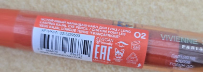 Горячая лимитка: Vivienne Sabo Francafrique Long Lasting Kajal Eye Pencil 02