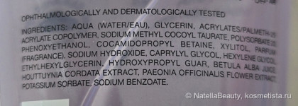 Лучший гель для умывания и демакияжа: Kiko Pure Clean Micellar Gel