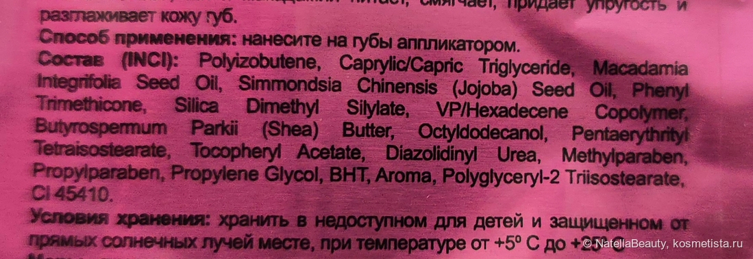 Состав