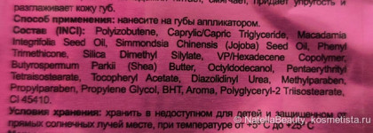 Красивые масла для губ: Beauty Assistant Lip Oil