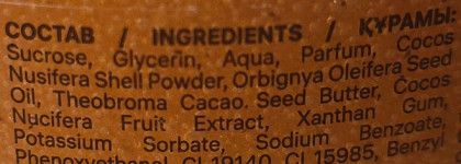 Летний скраб для тела Faberlic Samba del Rio Body Scrub