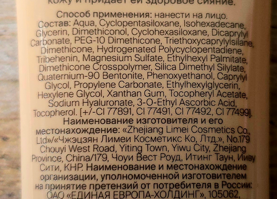 Состав