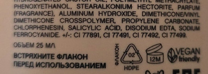 Новинка: тональный крем Vivienne Sabo Shake Foundation Soft Blur Effect в оттенке 02