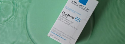Спасаем кожу с сывороткой La Roche Posay Cicaplast B5 Siero Ultra Riparatore