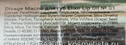 Масло для губ Divage Elixir Lip Oil в оттенке 01