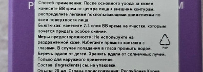 Violet Palette: Missha Perfect Cover Serum BB Cream Spf50+ в оттенке 21