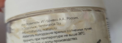 Невероятное питание кожи с баттер-муссом для тела Nabyo Frangipani Butter Mousse