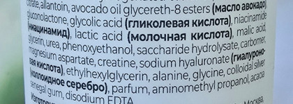 Горячая новинка: Sokolov Beauty Ultra Hydrating Toner