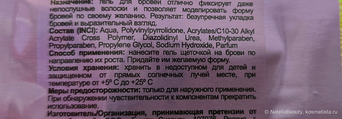 Состав