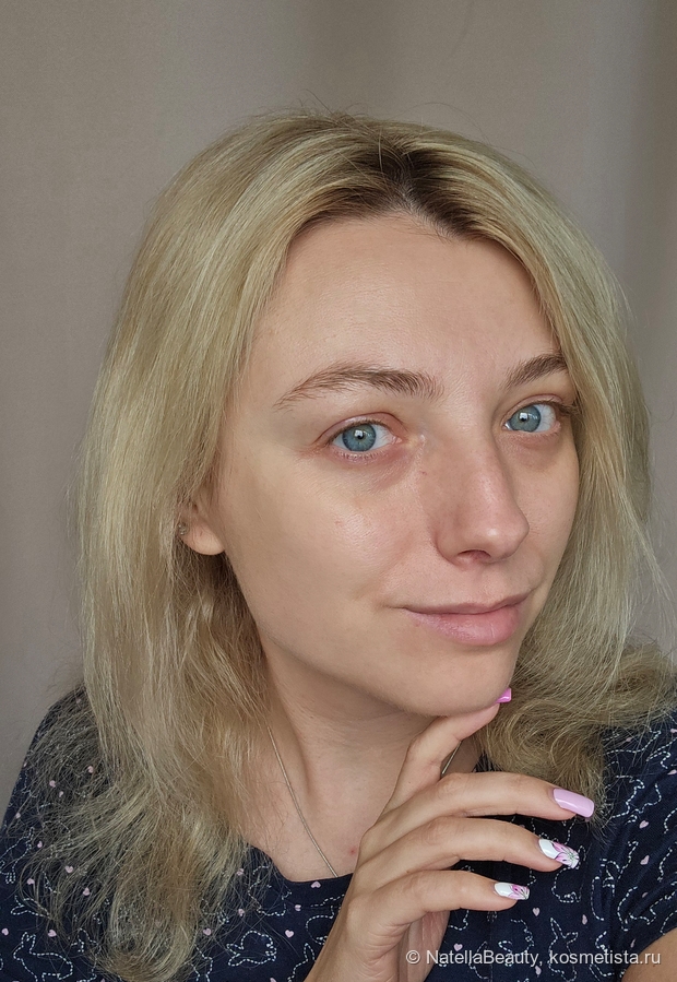 Без макияжа. Нанесла уход