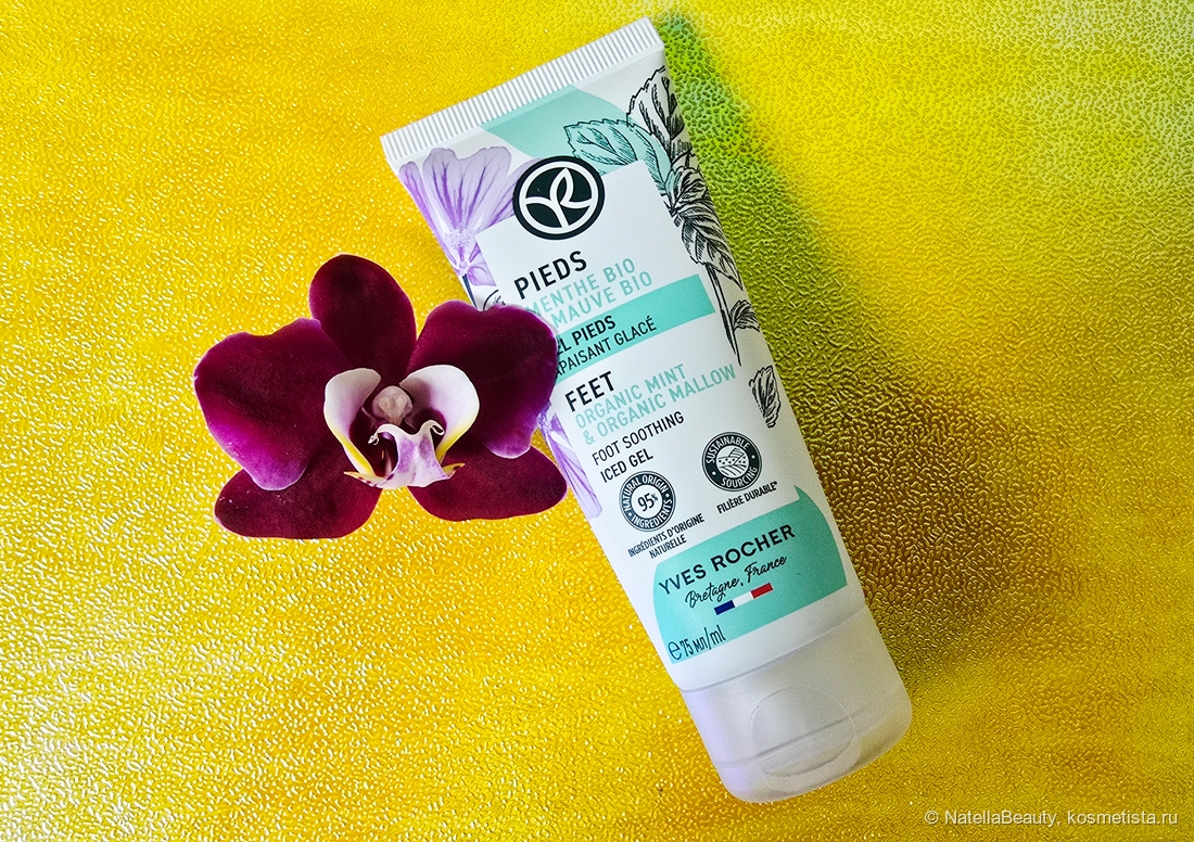 натуральная косметика