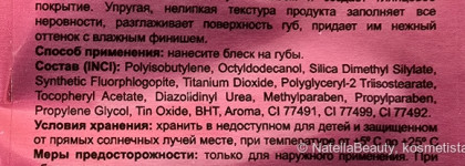 Стойкие блески для губ Beauty Assistant Lip Gloss в оттенках 01, 03 и 04