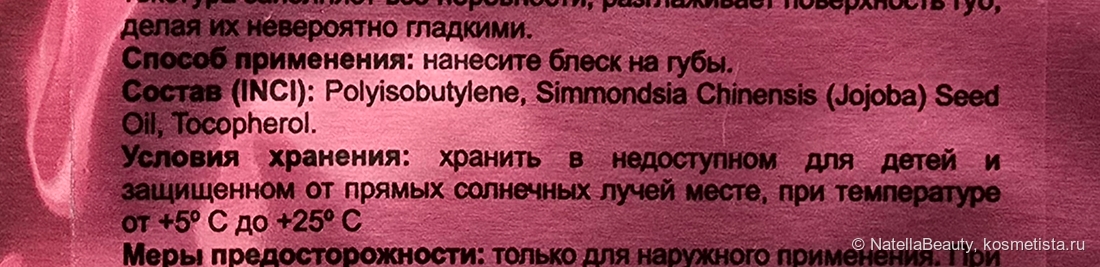 Состав
