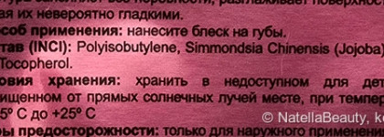 Красивые пухлые губы с блеском для губ Beauty Assistant Lip Gloss "Жидкое стекло"