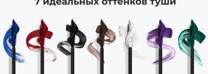 Самая красная тушь: Climt Thermo Cocoon Mascara Ruby Red