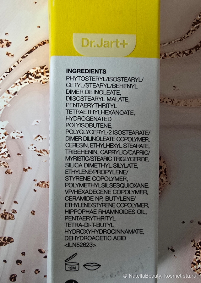 Состав