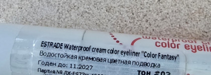 День неона: коралловая подводка для глаз Estrade Waterproof cream color liner "Color Fantasy"