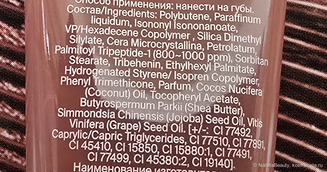 Состав