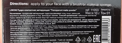 Шикарная пудра на каждый день: Limoni Transparent Matte Powder
