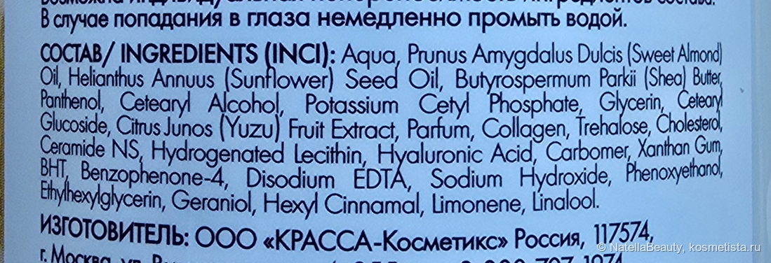 Состав