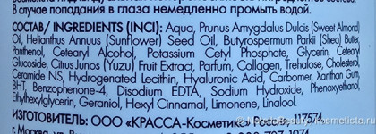 Прекрасный уход за телом на каждый день: Krassa Ламеллярное молочко для тела Yuzu Aroma