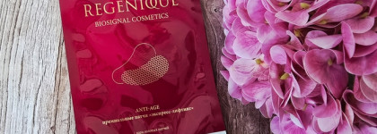 Свежий взгляд с Regenique Anti-Age премиальные патчи "экспресс-лифтинг"