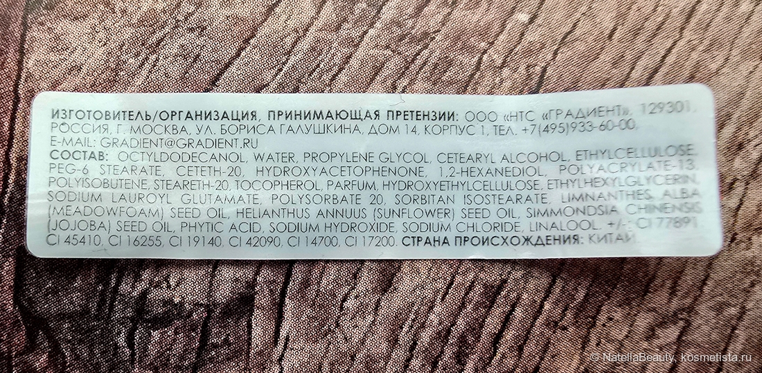 Состав