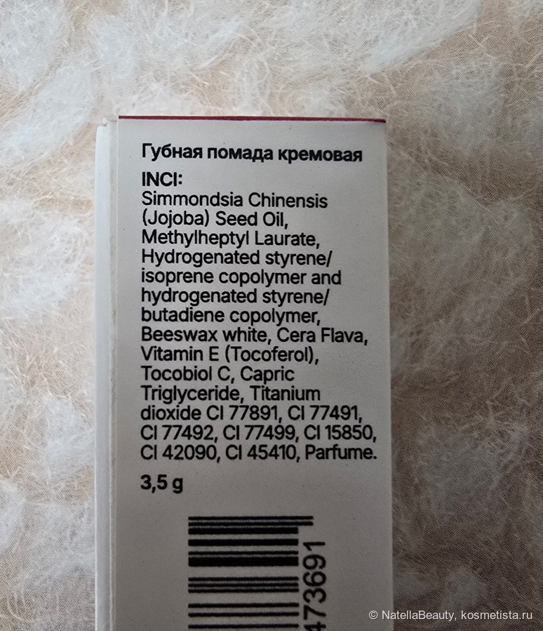 Состав