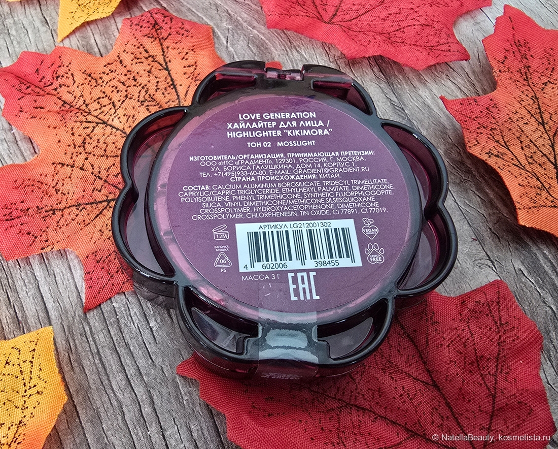 Обратная сторона