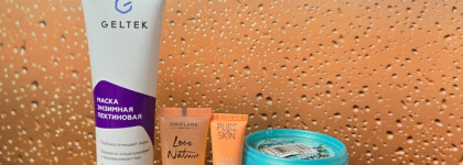 Расхламление осени 2025: не пустые баночки, которые меня покинули