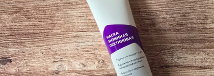 Расхламление осени 2025: не пустые баночки, которые меня покинули