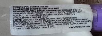 Лучшая новинка этого года: Vivienne Sabo Chocolate Lavander Lip Balm