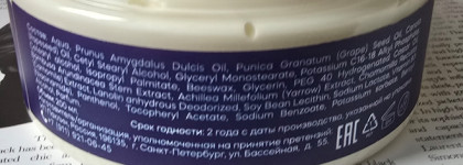 Ухаживаем за кожей рук в зимний период с Frndly Beauty Rich Hand Butter with wax and natural oils