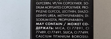 Знакомство с тенями для век Elian Russia Liquid Eye Paint 78 Excite