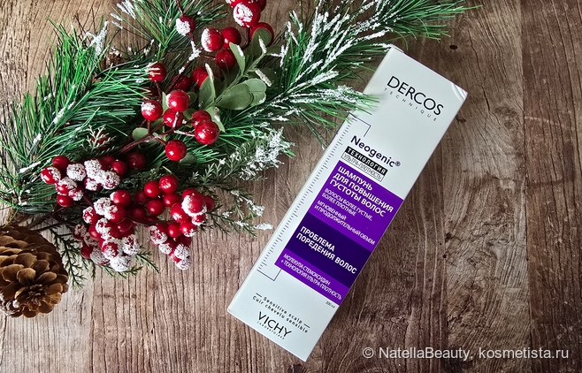 Vichy Dercos Neogenic Redensifying Shampoo