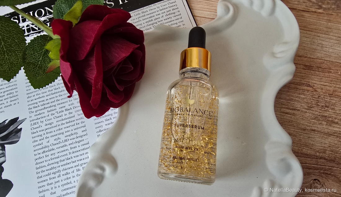 сыворотка для лица