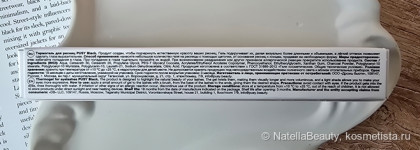 Эффект ламинированных ресниц или очередной маркетинг: Pusy Lash Termogel Black