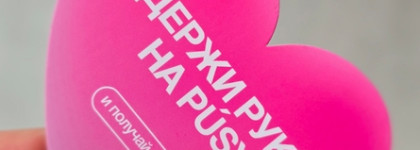 Эффект ламинированных ресниц или очередной маркетинг: Pusy Lash Termogel Black