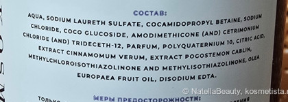 Бюджетный уход для волос: Pravilnaya Kosmetika Indian Patchouli & Cinnamon
